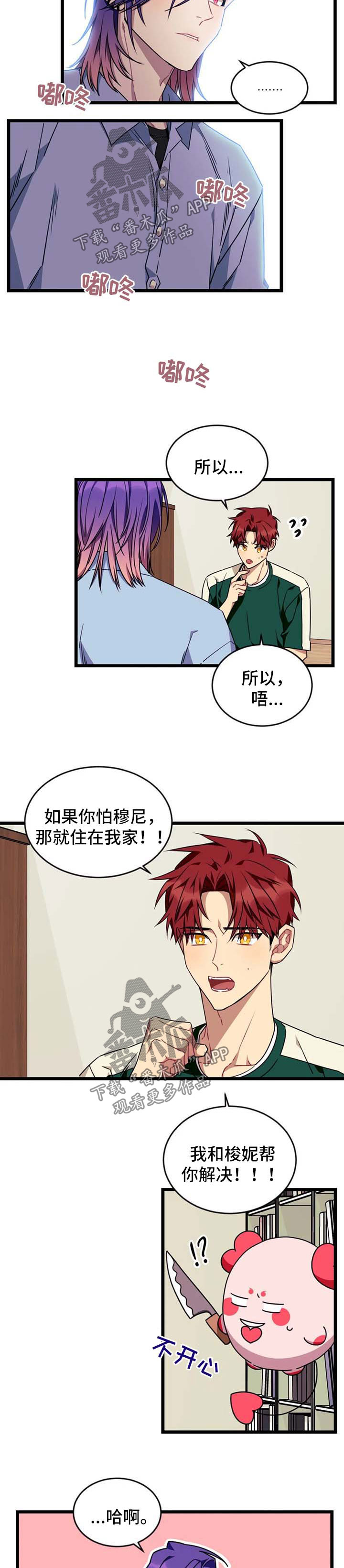 愿往事不回头漫画,第77章：【第二季】警告5图