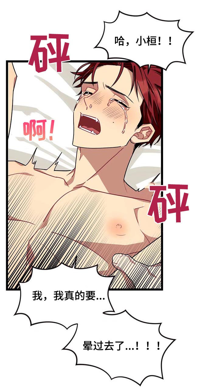 愿望使命漫画全集漫画,第84章：【第二季】还不够4图
