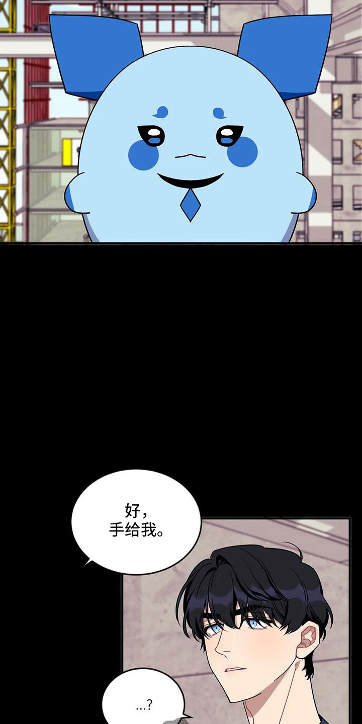 愿望使命在线观看完整版漫画,第97章：【第三季】找来3图
