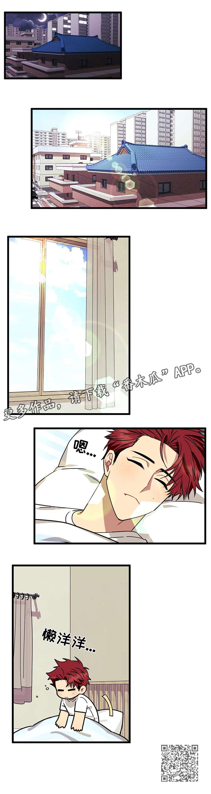 愿望拼音漫画,第21章：流浪狗4图