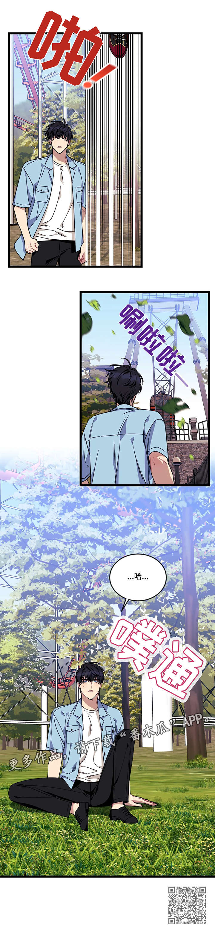 实现愿望的使命主播漫画,第41章：等我3图
