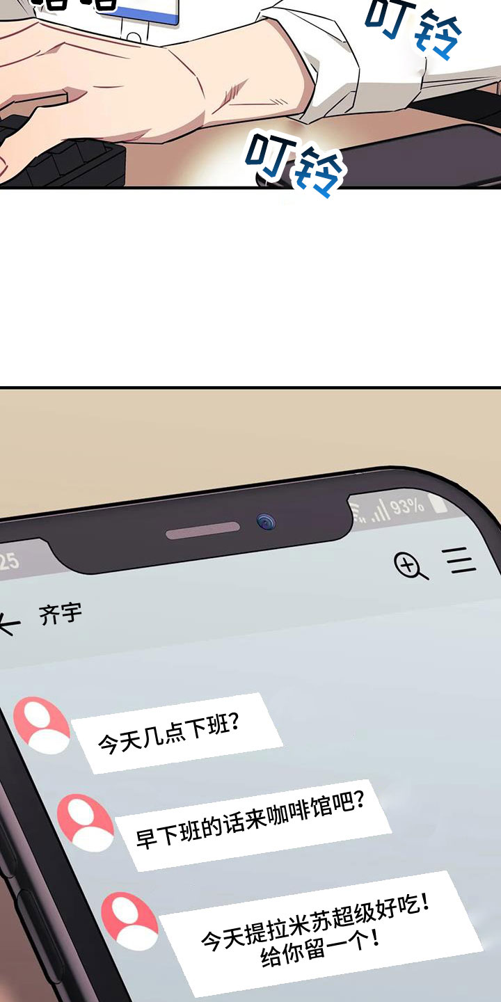 愿望的使命漫画,第126章： 【第三季】让我表白2图