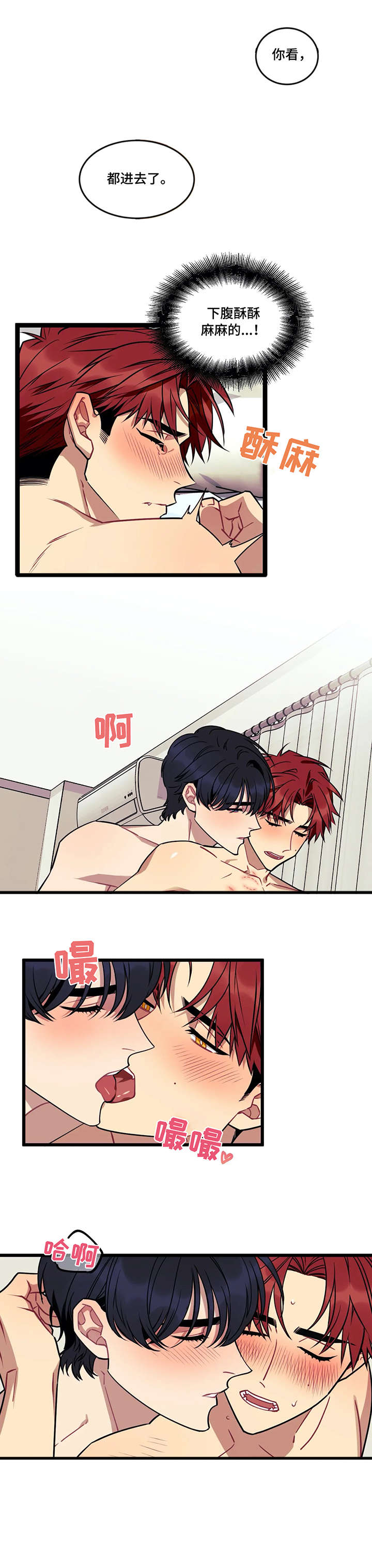 袁王事件漫画,第15章：假象5图
