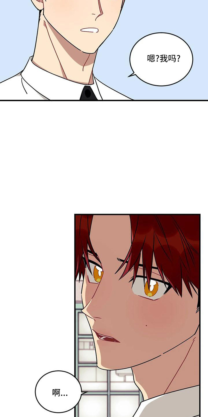 愿望的使命漫画,第93章：【第三季】呕吐5图