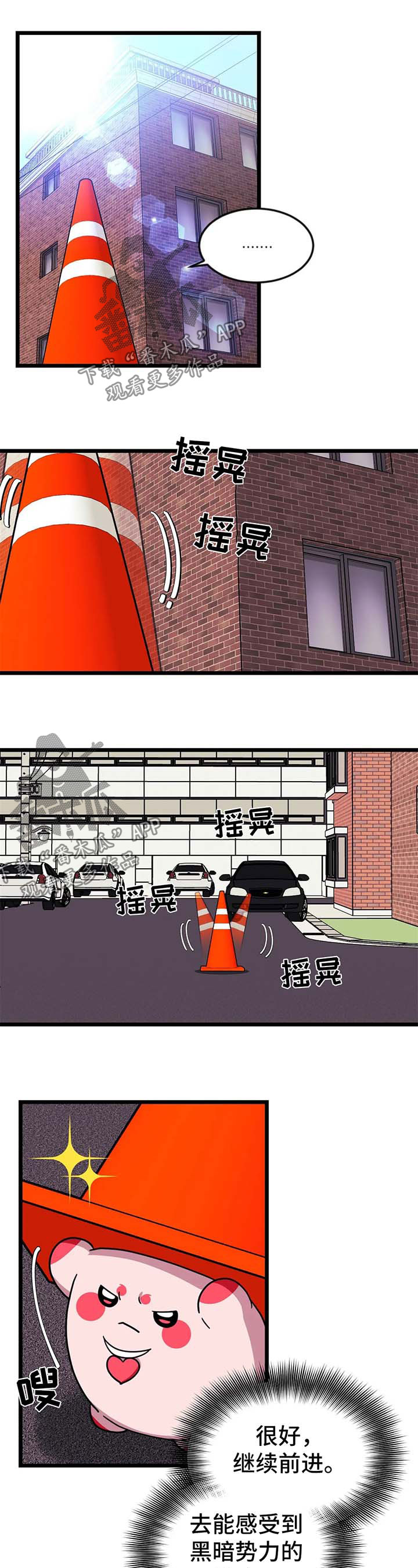 愿望1漫画,第64章：【第二季】梭妮失踪4图
