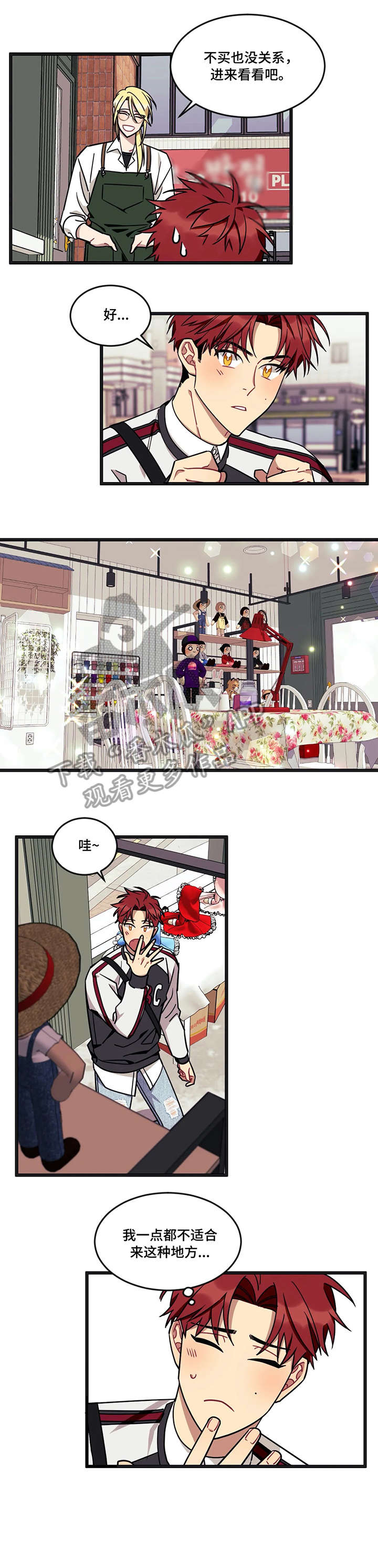 愿望使命漫画网盘漫画,第33章：消毒3图