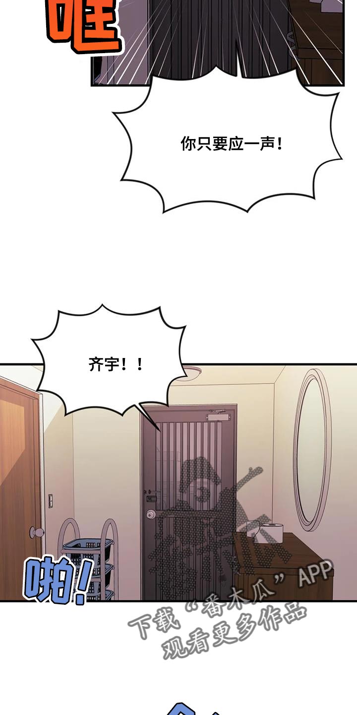 远望世界之时论漫画,第115章：【第三季】消失了5图