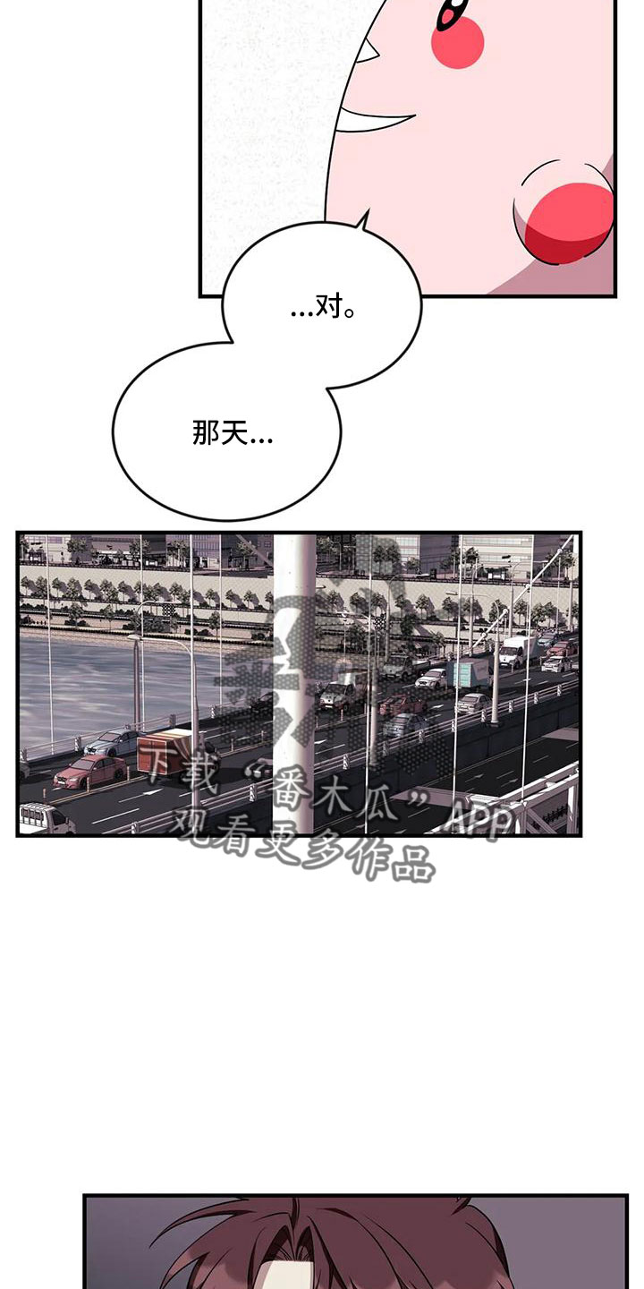 愿望使命在线观看完整版漫画,第107章：【第三季】真像2图