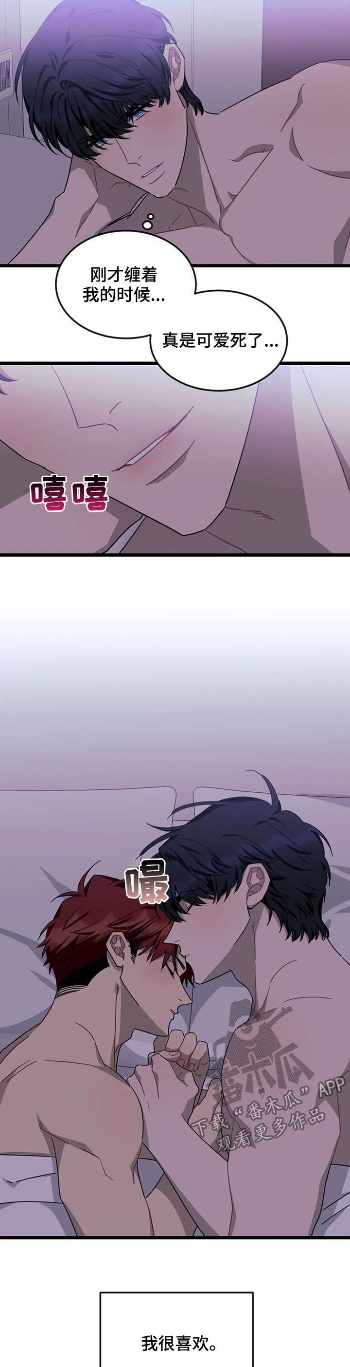 愿望使命第二季漫画,第70章：【第二季】你要去哪4图