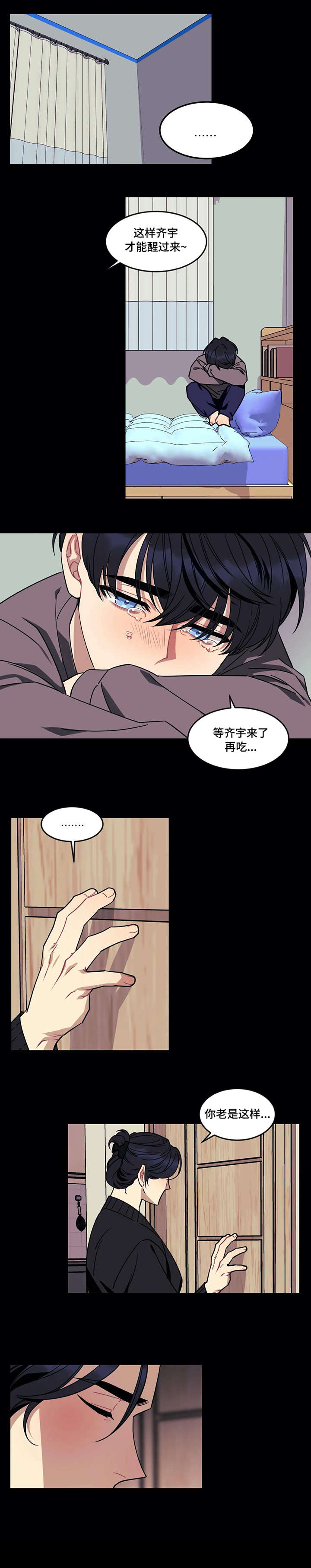 愿望使命漫画网盘漫画,第20章：收养2图