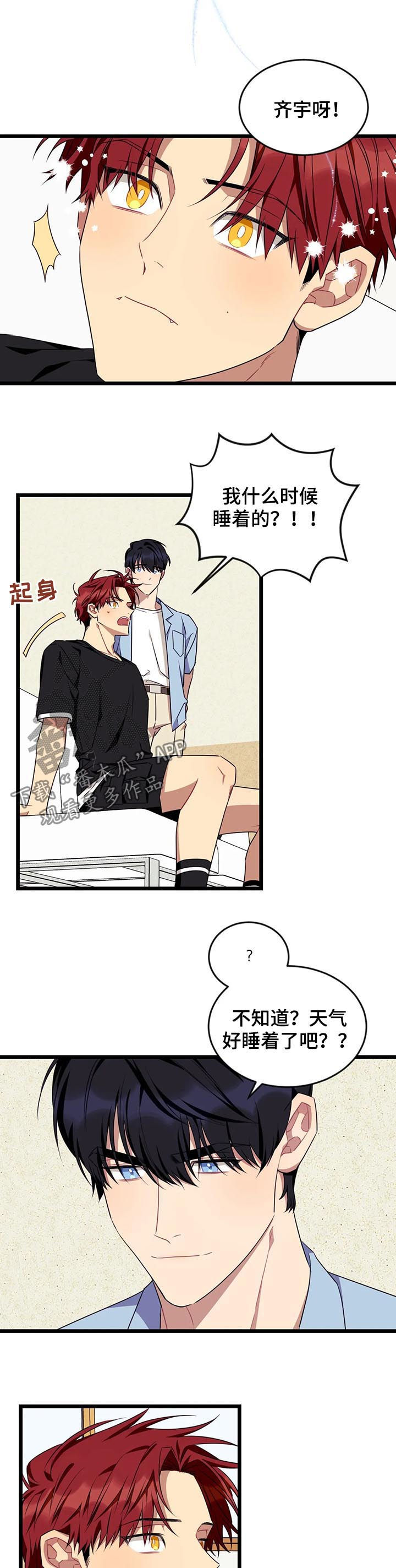 愿往事不回头漫画,第86章：【第二季】幻象3图