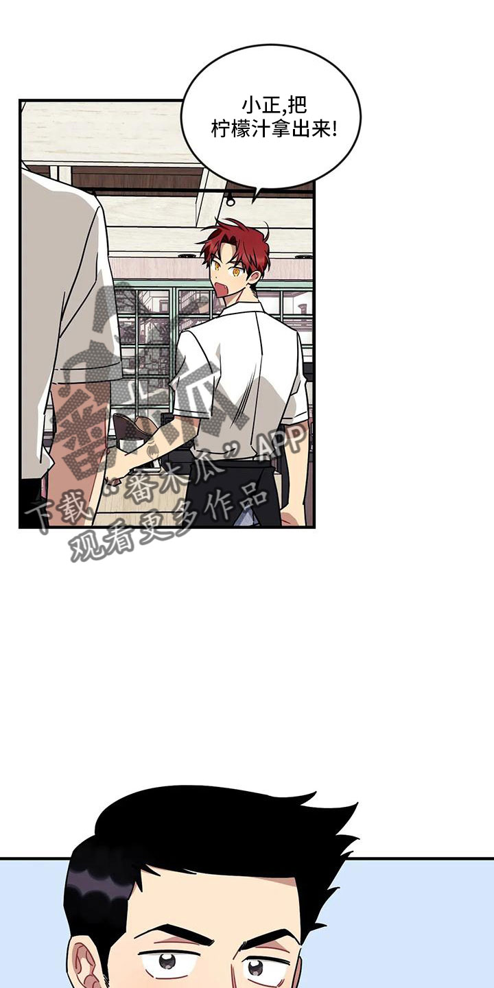 愿望的使命漫画,第93章：【第三季】呕吐4图