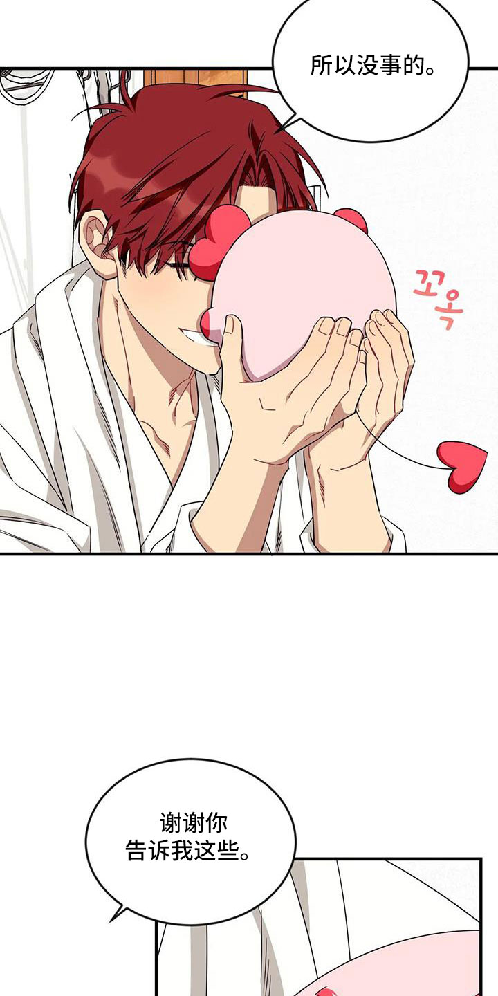 愿望使命漫画网盘漫画,第108章：【第三季】第一印象2图