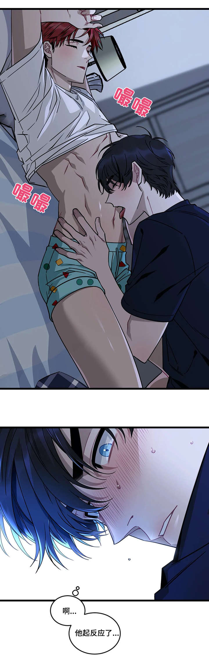 愿望使命漫画网盘漫画,第18章：初见3图