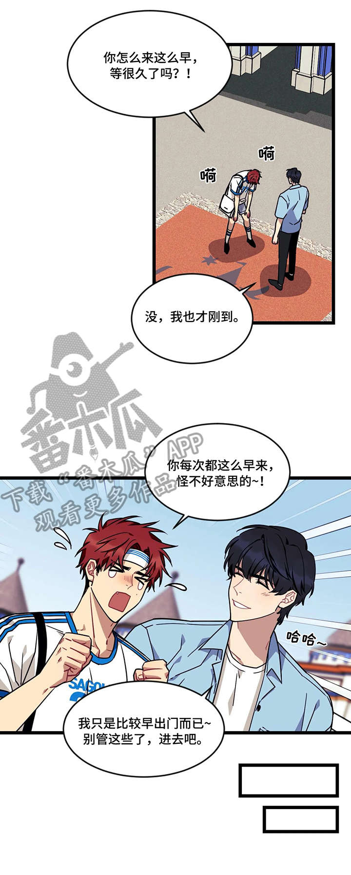 愿望使命双男主漫画,第39章：游乐园2图