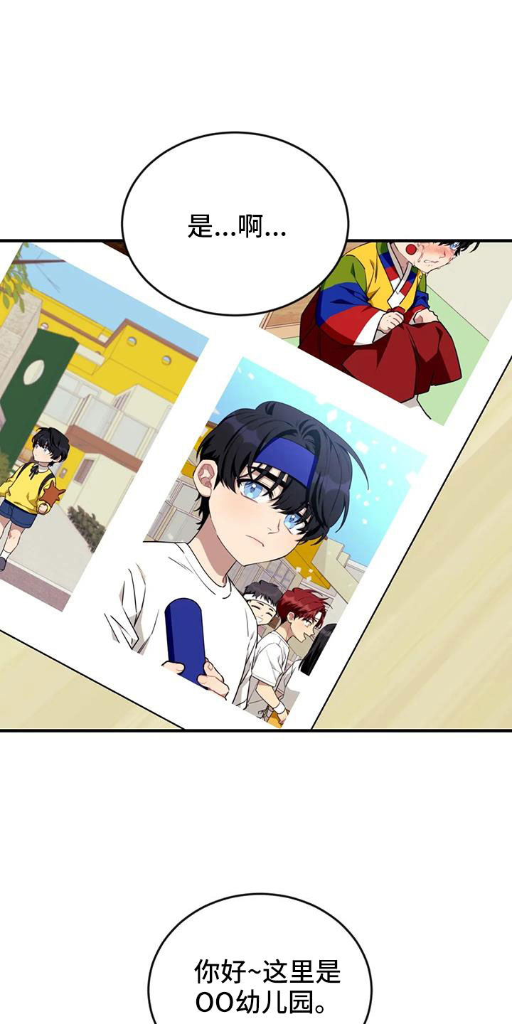 愿望1漫画,第119章：【第三季】全是我的错1图