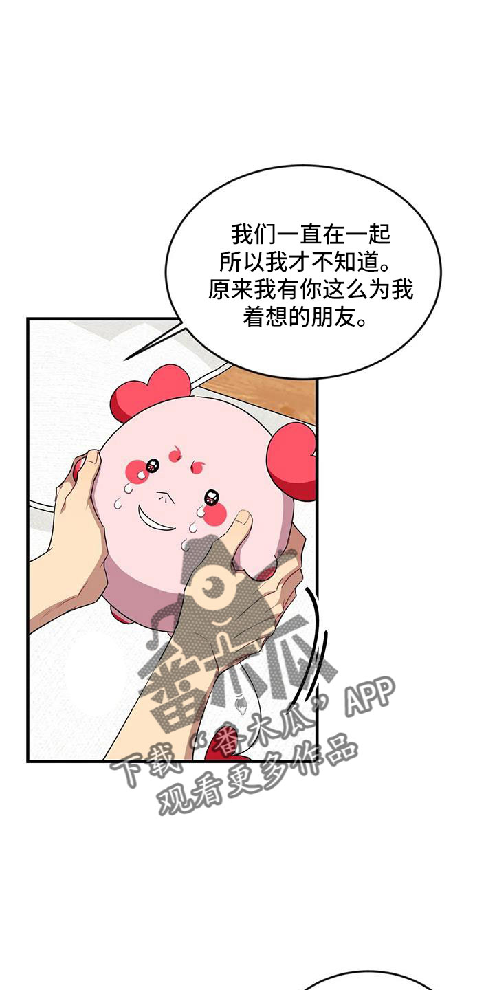 愿望使命漫画网盘漫画,第108章：【第三季】第一印象1图