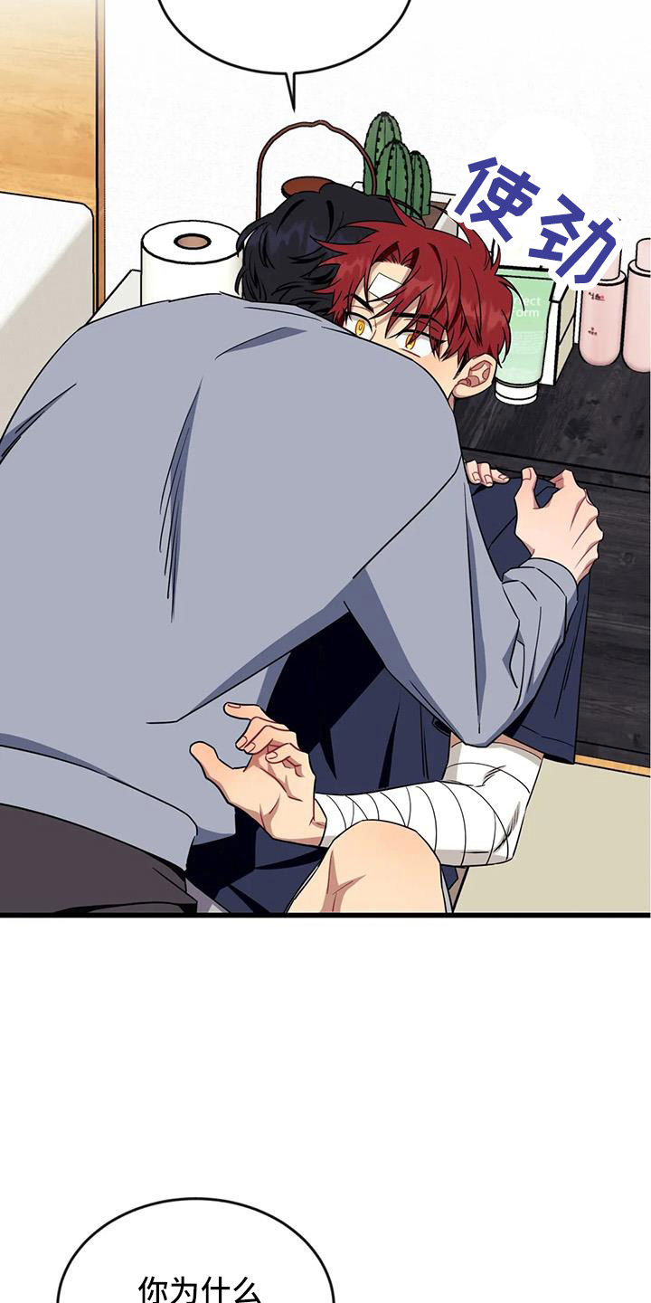 愿望歌曲漫画,第104章：【第三季】我好想你3图