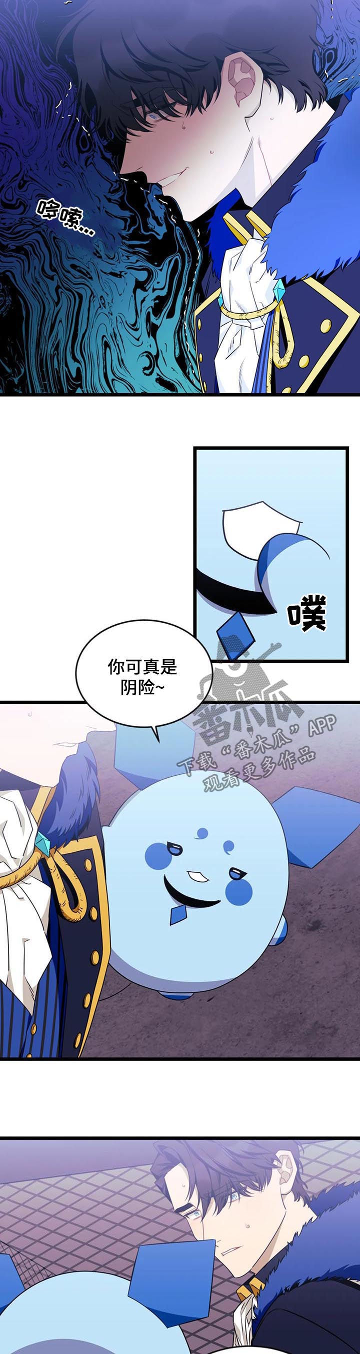 愿往事不回头漫画,第87章：【第二季】赴约4图