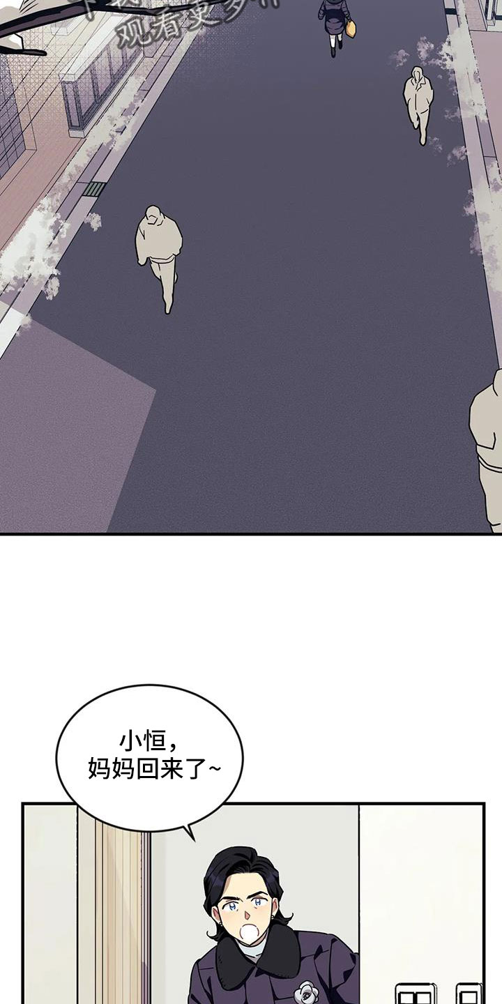 愿望的实现好词好句好段摘抄漫画,第120章：【第三季】偶遇4图