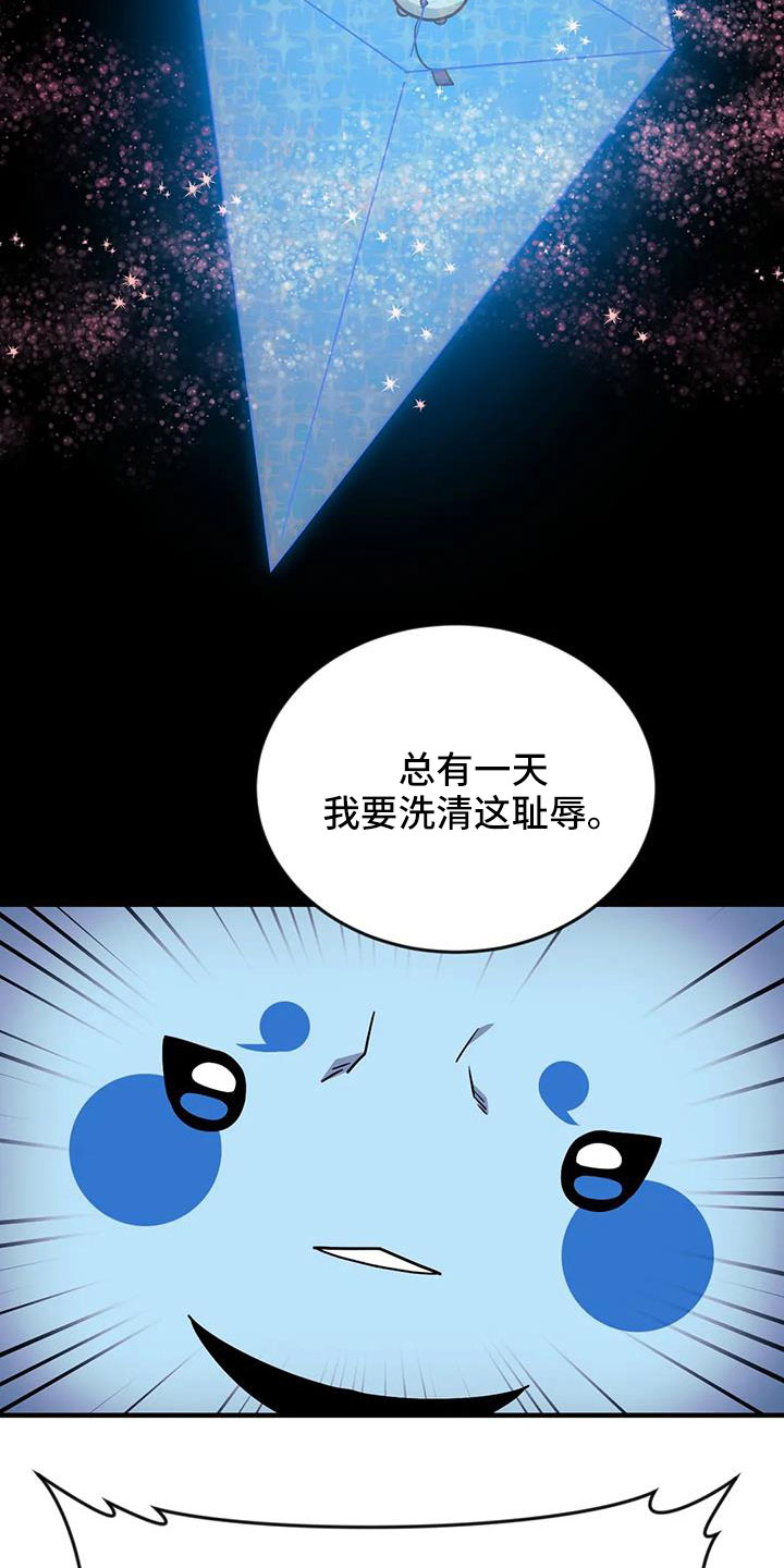 袁王事件漫画,第112章：【第三季】觉醒吧5图