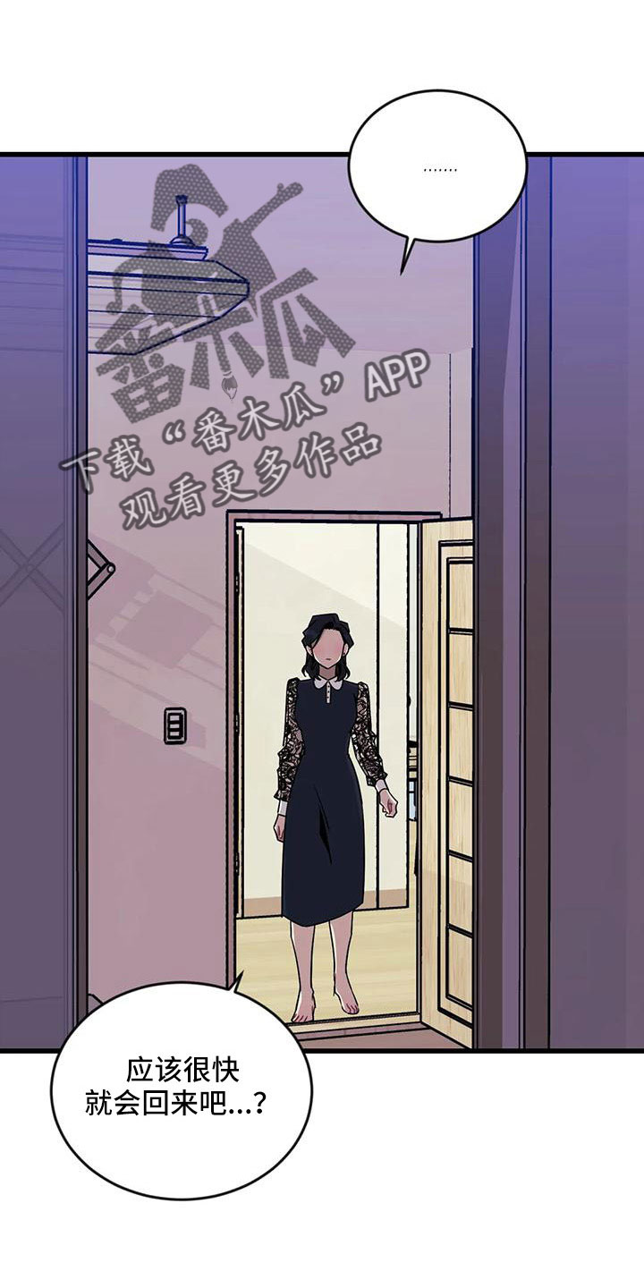 愿往事不回头漫画,第99章：【第三季】怪物生命体1图