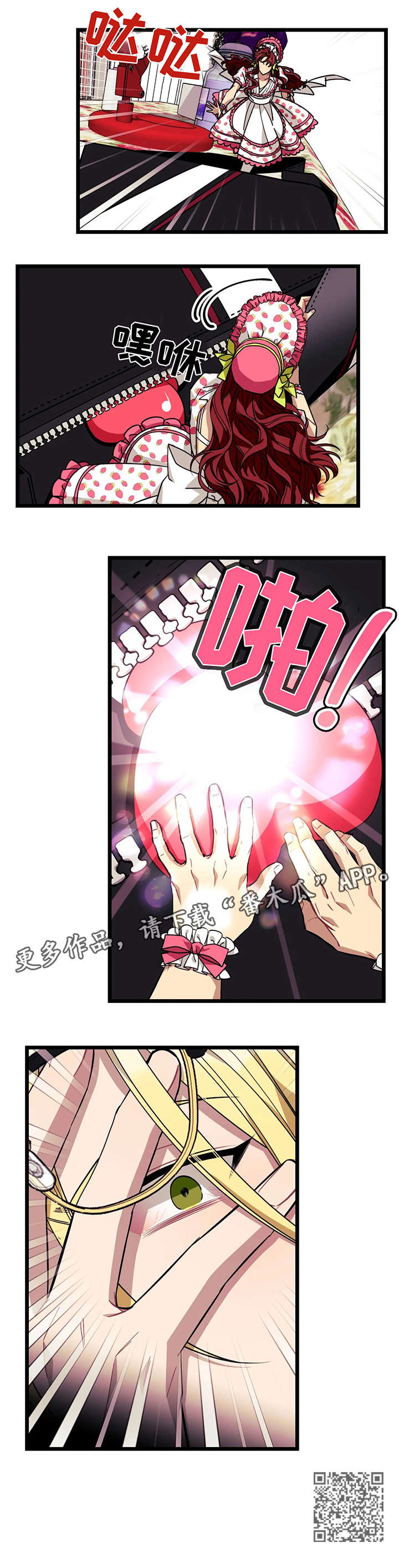 愿望使命漫画网盘漫画,第38章：谢谢4图