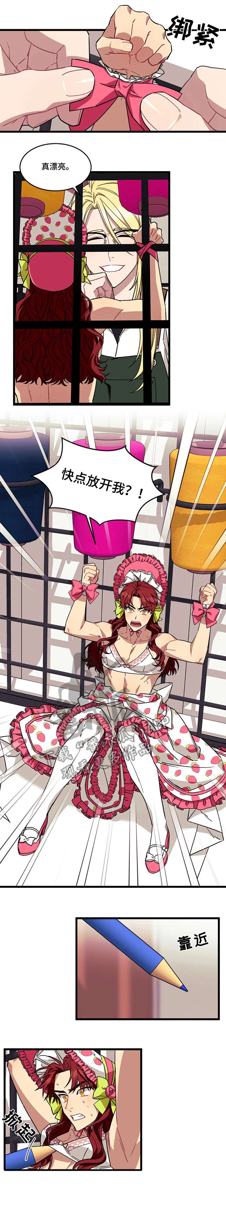 愿望使命双男主漫画,第36章：有趣的2图