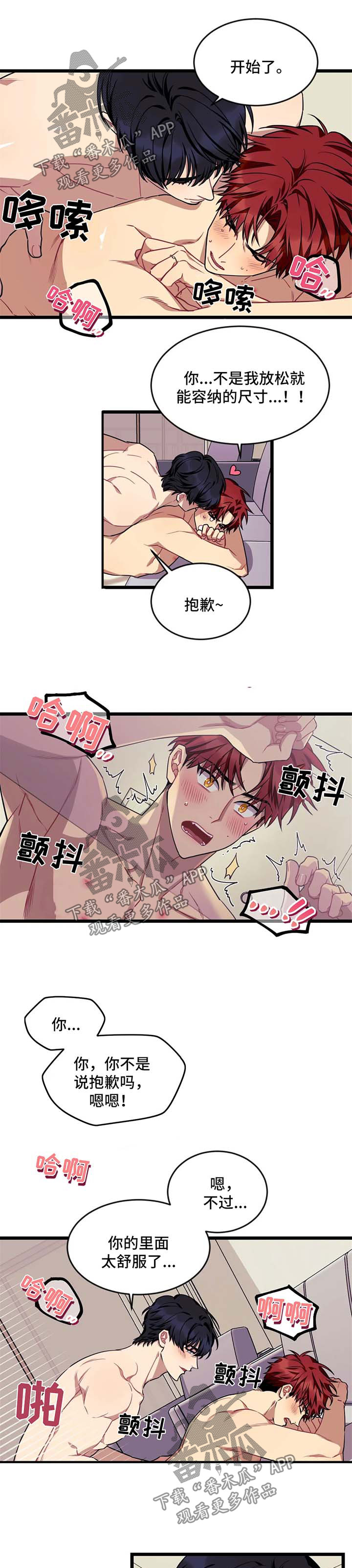 愿望使命合集漫画,第59章：【第二季】刺激1图