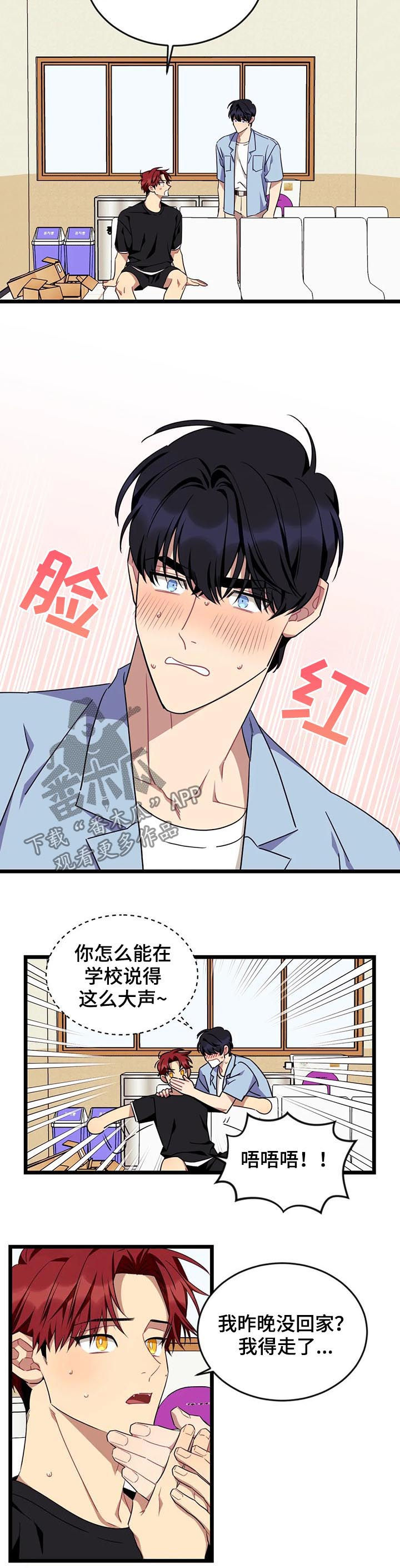 愿往事不回头漫画,第86章：【第二季】幻象5图