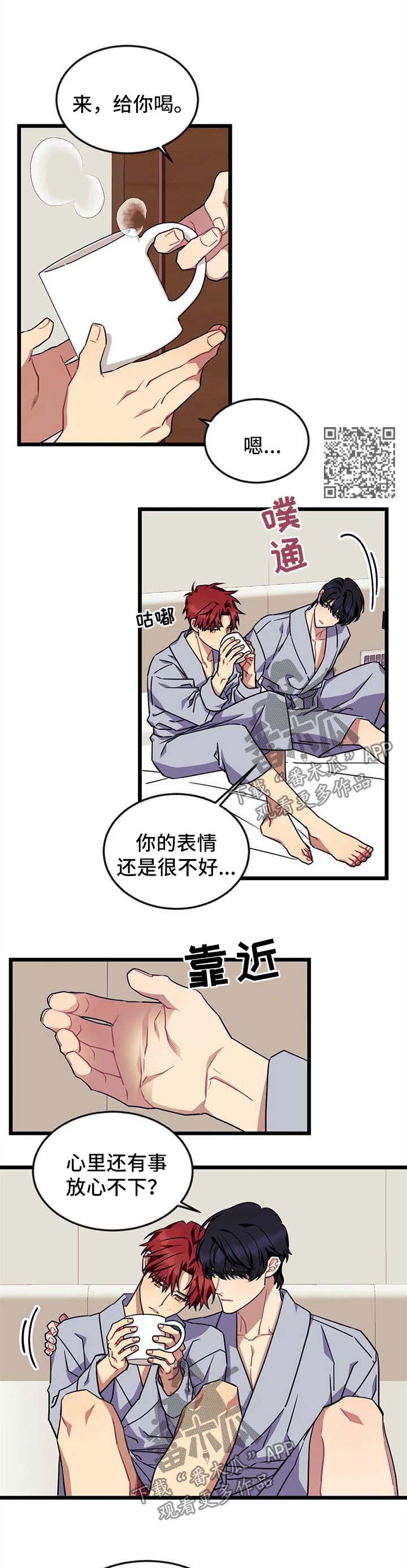 愿望使命漫画网盘漫画,第68章：【第二季】我的世界5图