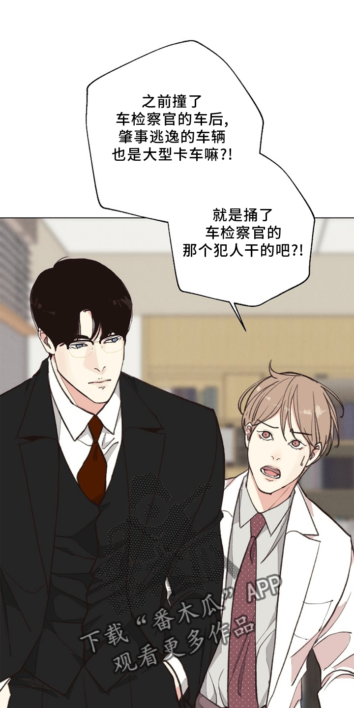 法医狂妃动漫第二季漫画,第117章：【番外】突然1图