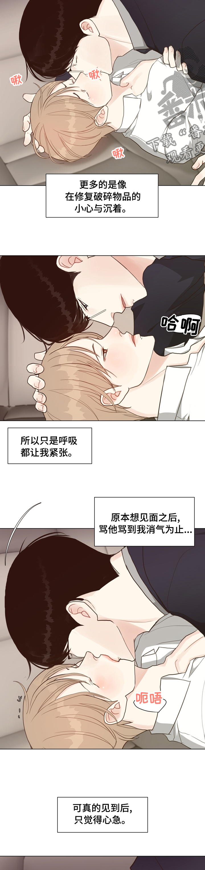 法医疑云漫画图片漫画,第73章：【第二季】案件2图