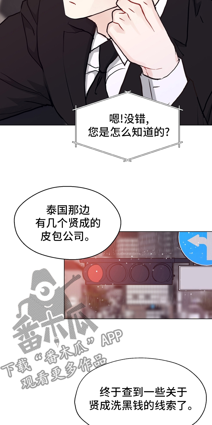 悬疑电视剧法医漫画,第96章：【第二季】线索3图