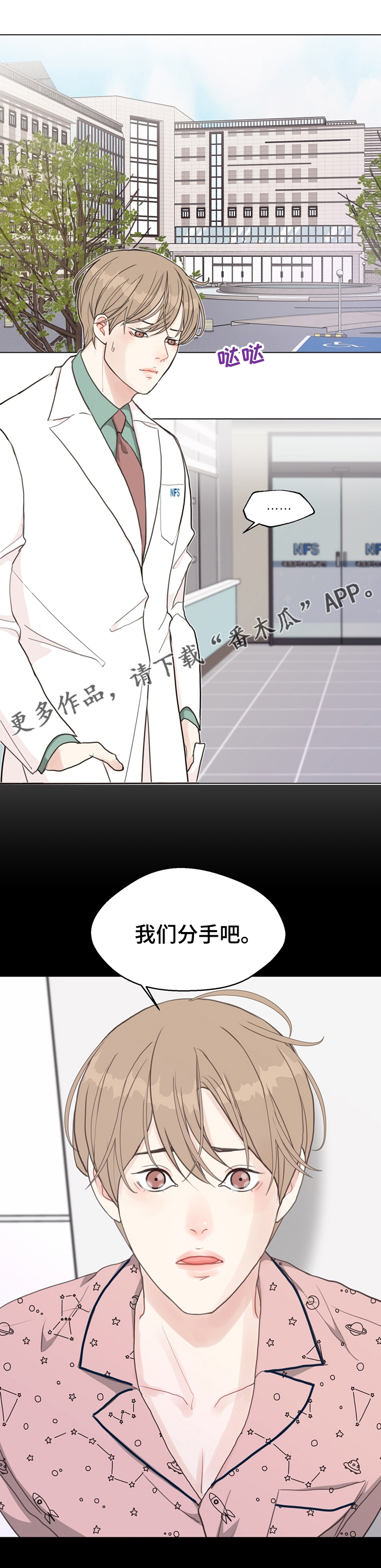 法医疑云动漫推荐漫画,第86章：【第二季】车祸1图