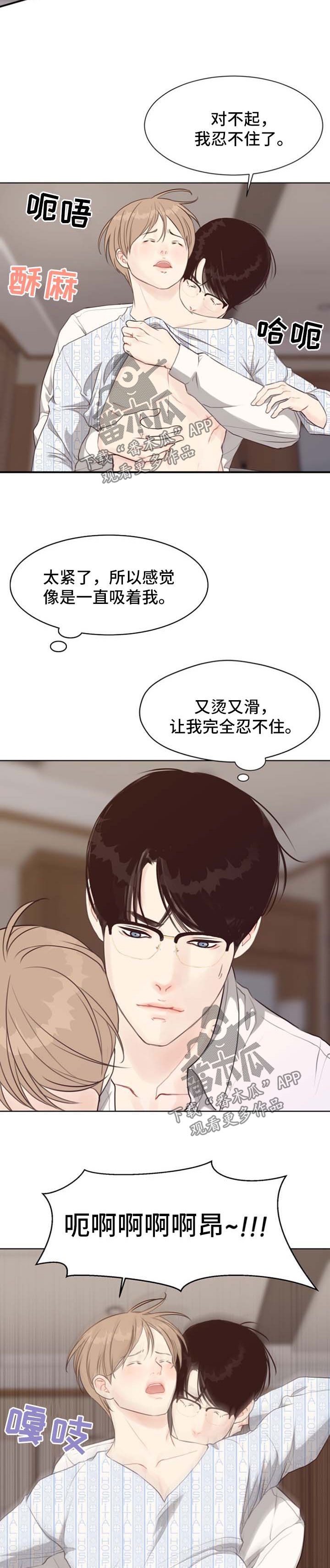 法医疑云漫画完结了吗漫画,第45章：等很久了5图