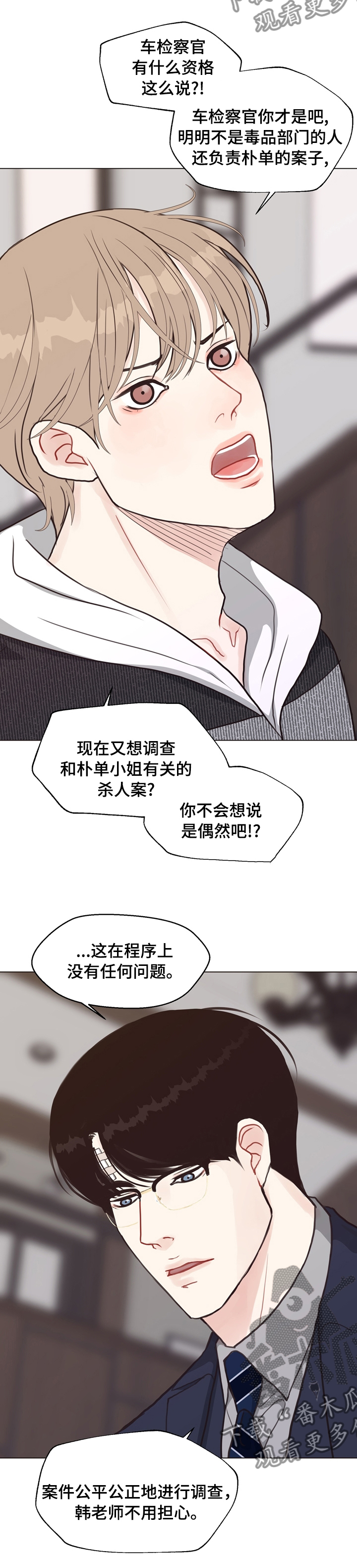 法医秦明剧情片段漫画,第75章：【第二季】我看到了3图