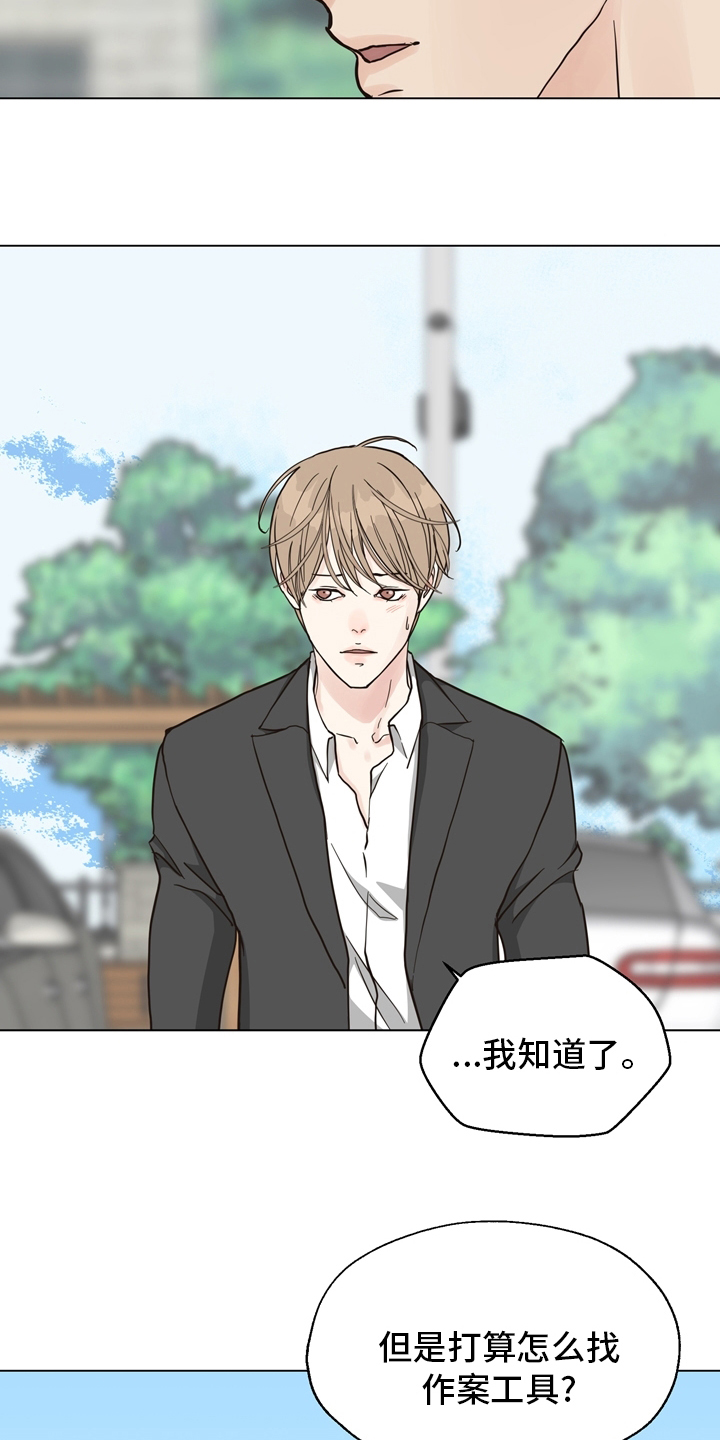 法医异闻录txt漫画,第104章：【第二季】现场4图