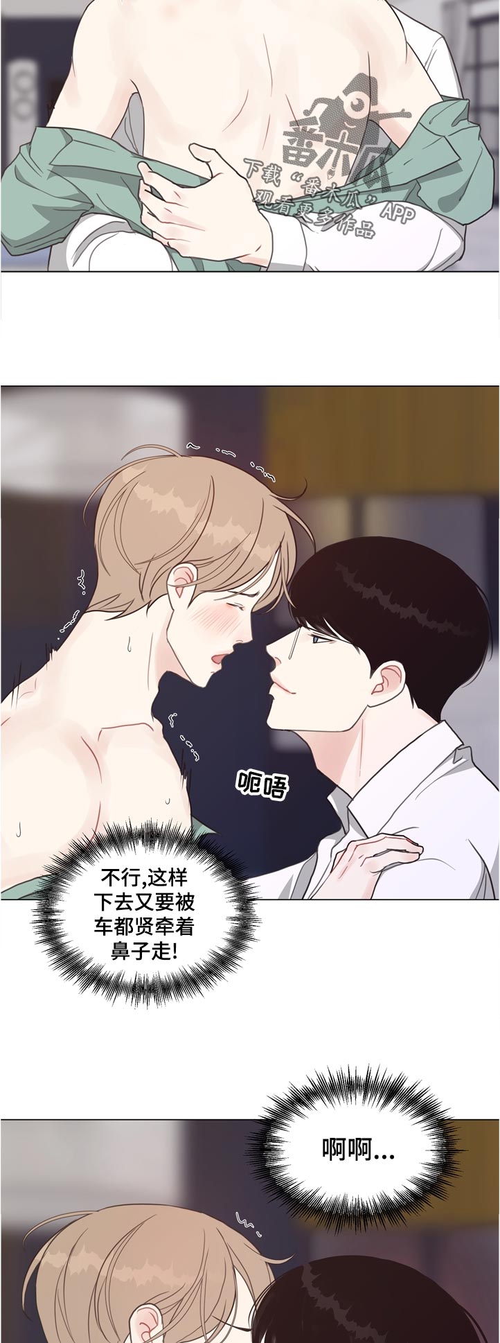 法译英漫画,第65章：【第二季】理由3图