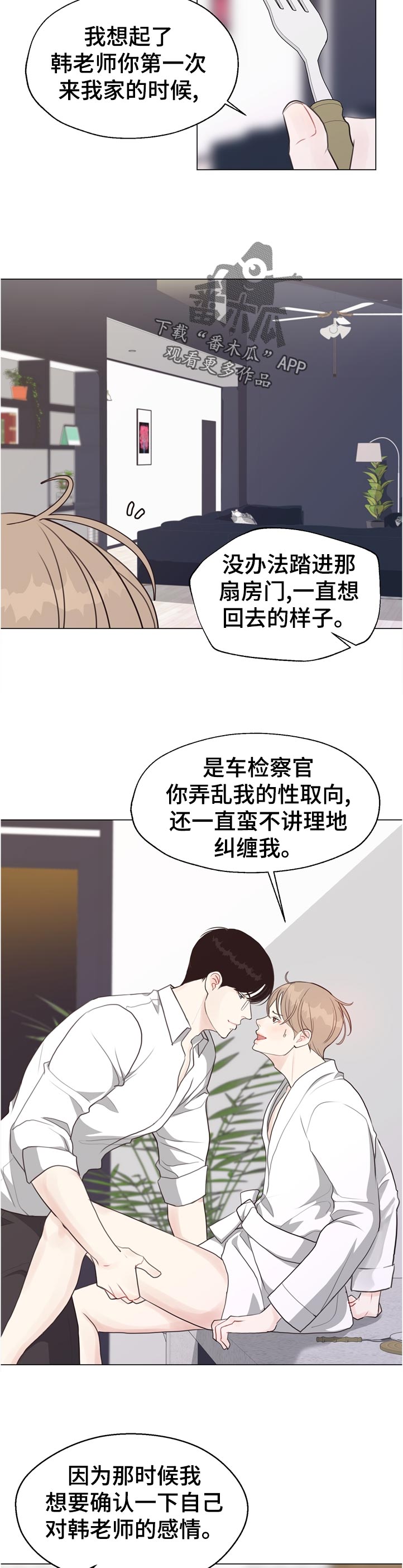 法医疑云漫画图片漫画,第57章：【第二季】完美的男人4图