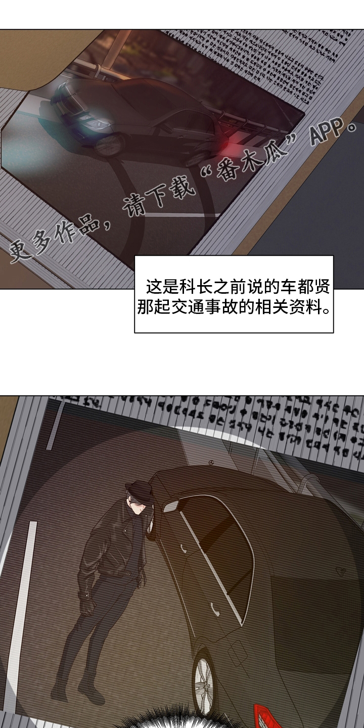 法医疑云漫画全集免费漫画,第98章：【第二季】谁在那边1图