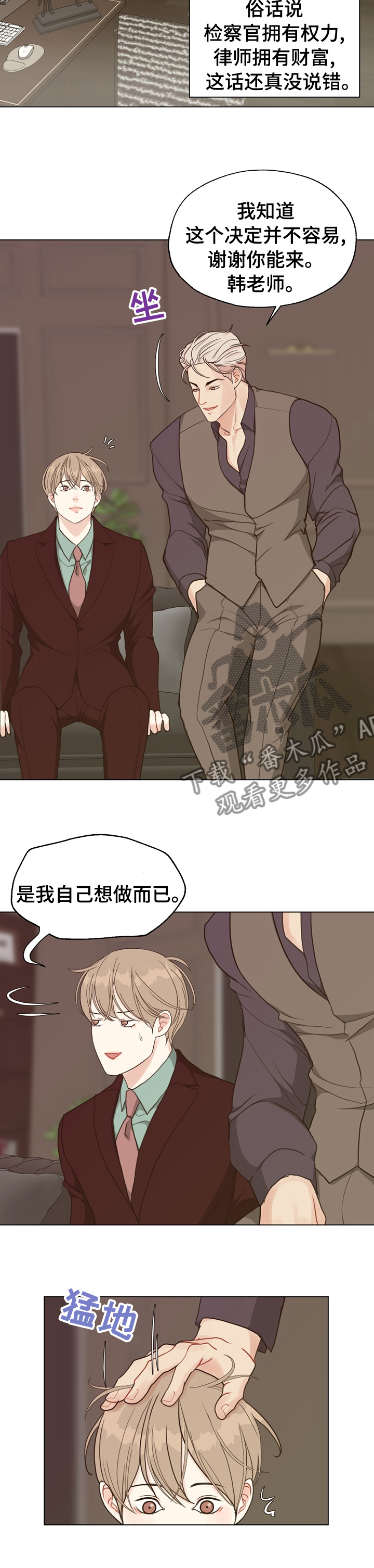 法医秦明油炸尸案全集漫画,第87章：【第二季】怪异4图