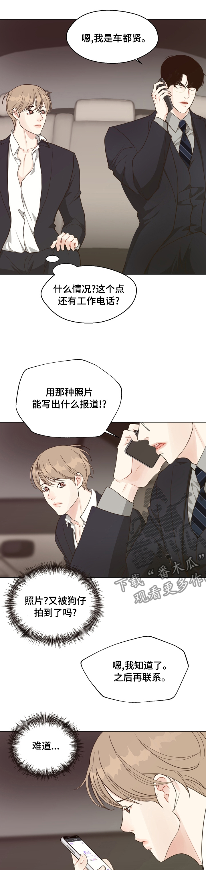 法医疑云漫画图片漫画,第73章：【第二季】案件5图