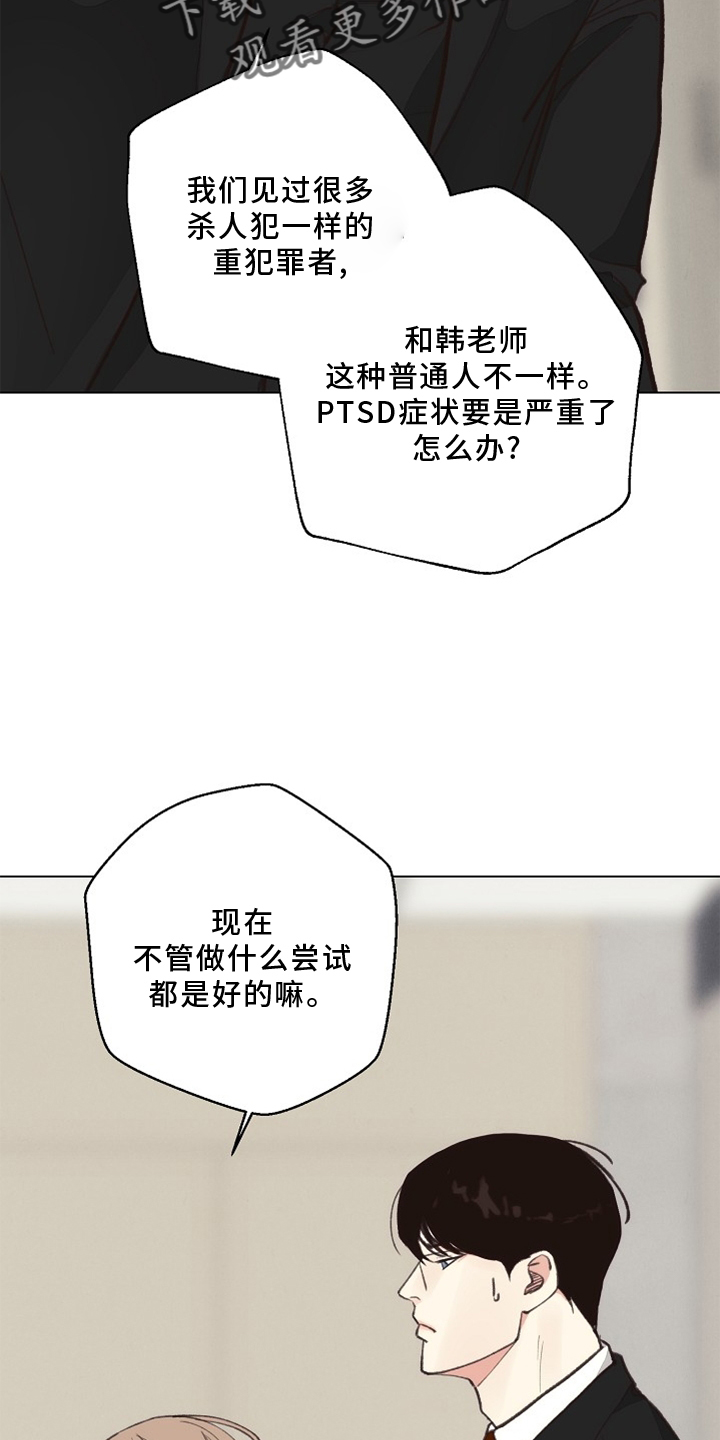 法医影像学是漫画,第118章：【番外】单独谈谈5图
