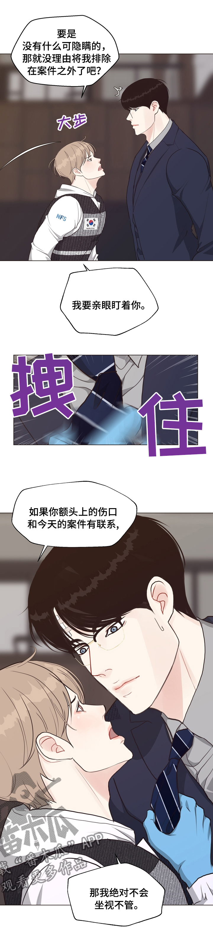 法医秦明剧情片段漫画,第75章：【第二季】我看到了4图
