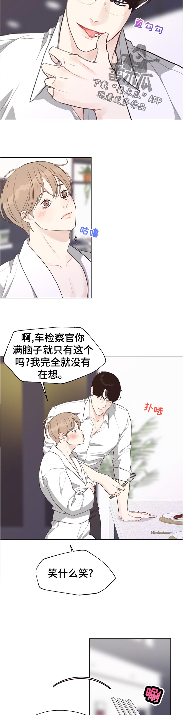 法医疑云漫画图片漫画,第57章：【第二季】完美的男人3图