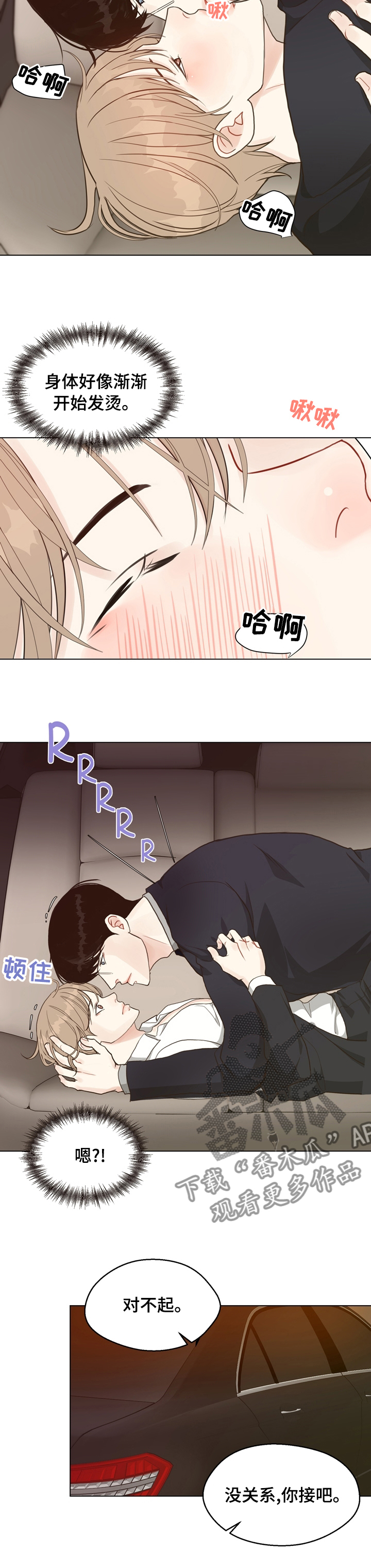 法医疑云漫画图片漫画,第73章：【第二季】案件4图