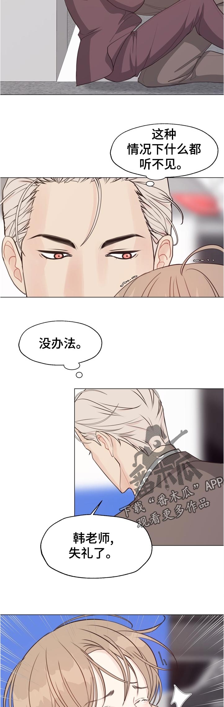 法医疑云漫画原名漫画,第60章：【第二季】急性呼吸症状2图