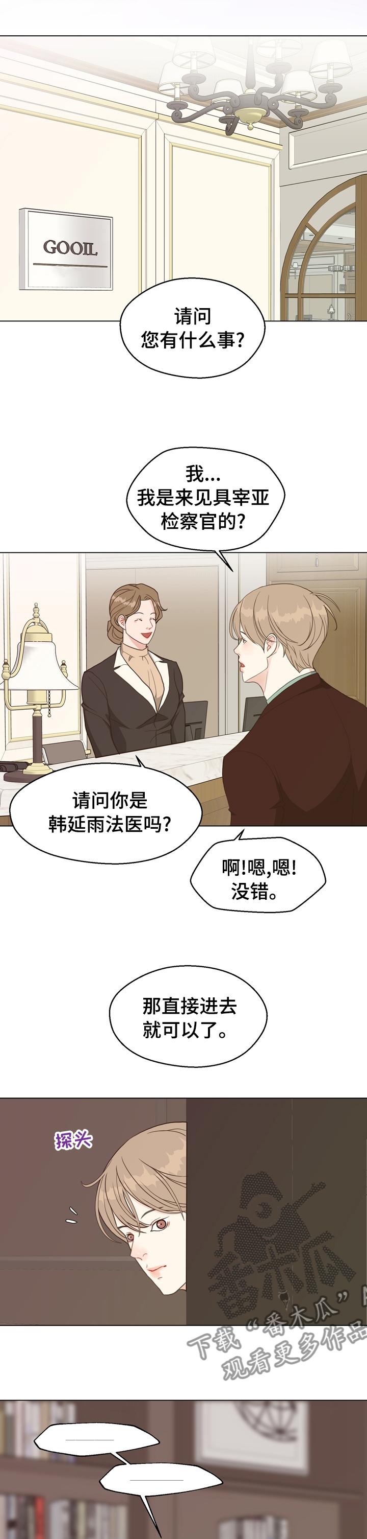 法医秦明油炸尸案全集漫画,第87章：【第二季】怪异2图
