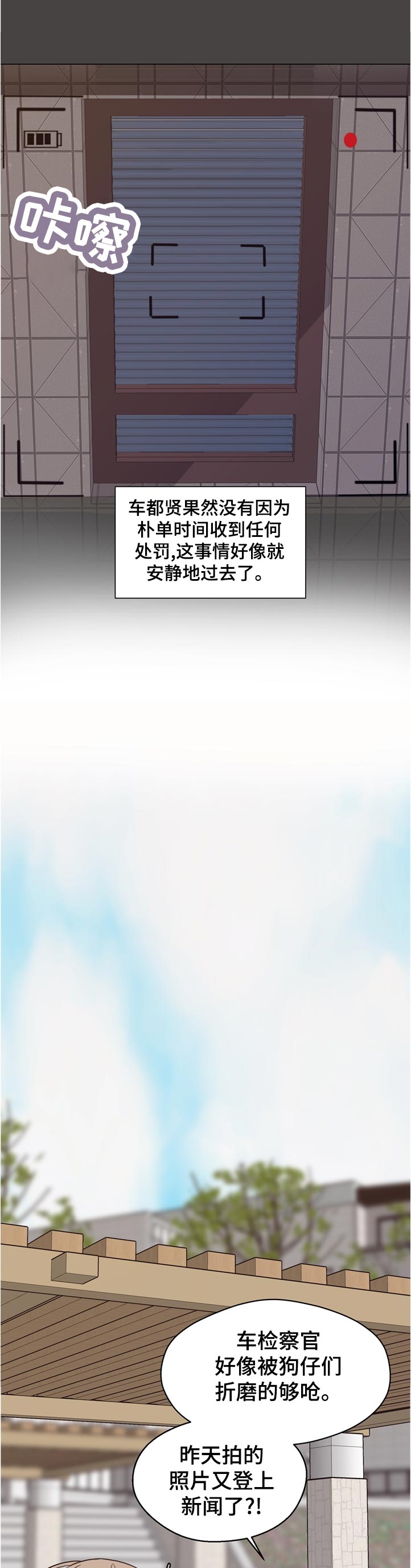 法医疑云漫画图片漫画,第68章：【第二季】消失2图